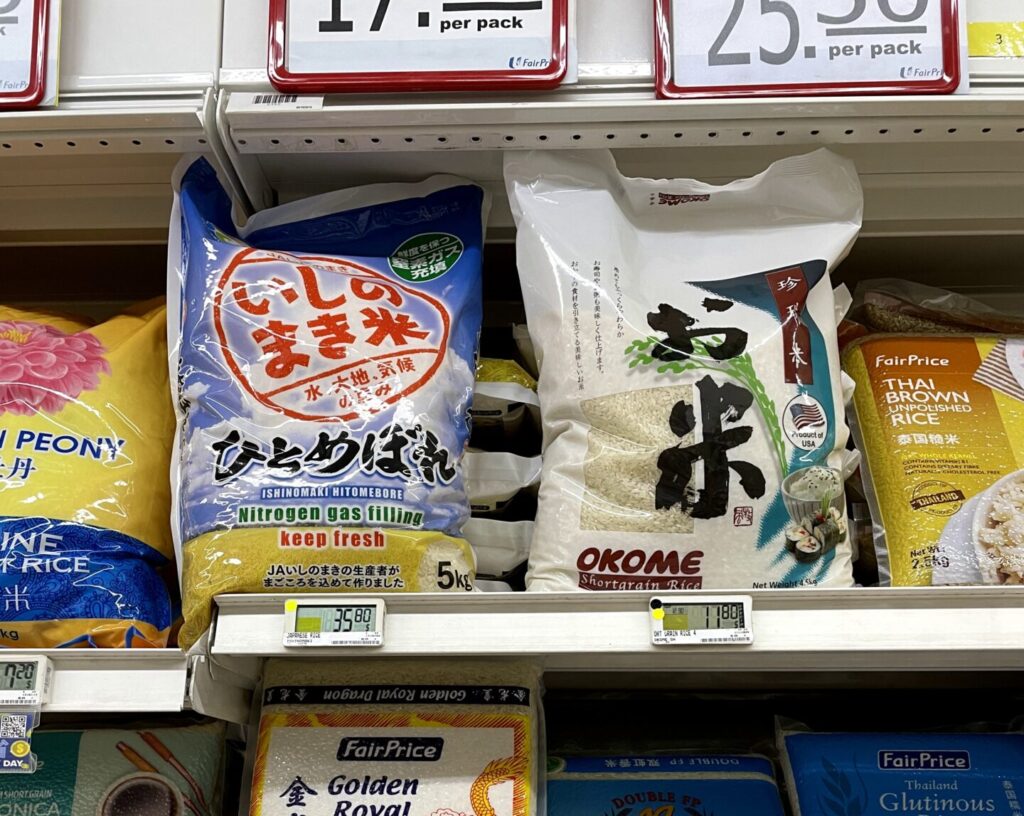 ファアプラで見かけた日本産米とアメリカ産米