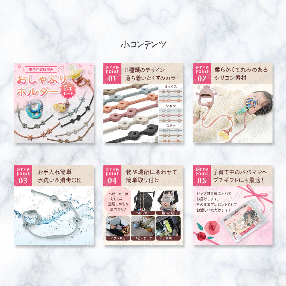 小コンテンツ