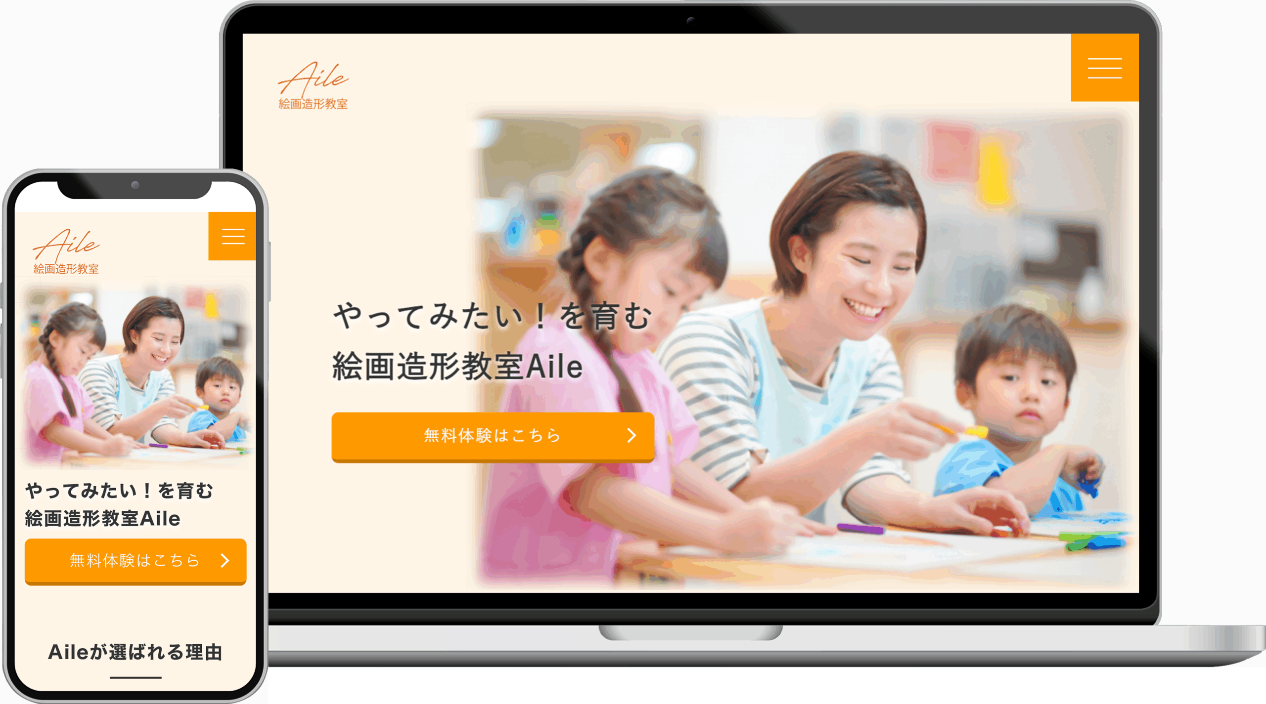 キッズ絵画造形教室